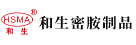 被操穴舔穴视频安徽省和生密胺制品有限公司